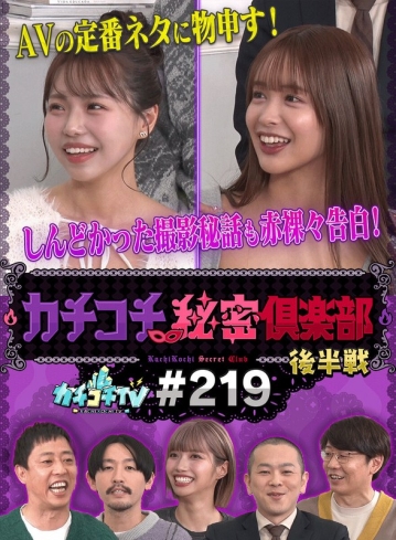 KCKC-219/kckc00219のメインビジュアル