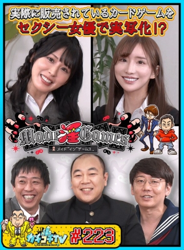 KCKC-223/kckc00223のメインビジュアル