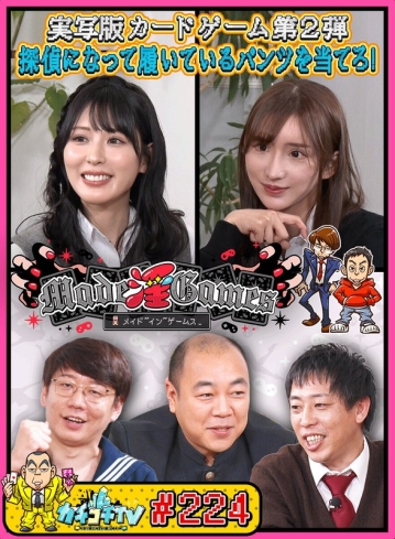 KCKC-224/kckc00224のメインビジュアル