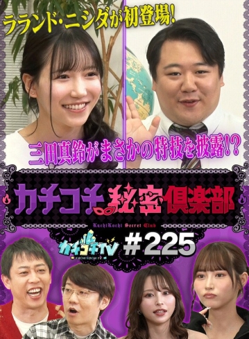 KCKC-225/kckc00225のメインビジュアル