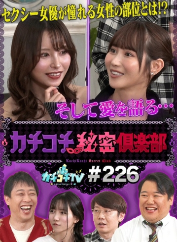 KCKC-226/kckc00226のメインビジュアル