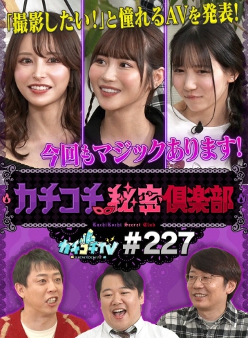 KCKC-227/kckc00227のメインビジュアル