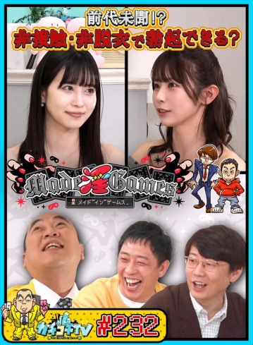 KCKC-232/kckc00232のメインビジュアル