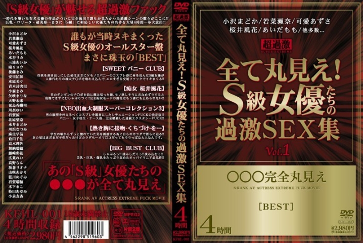 KFHL-001/kfhl00001のメインビジュアル