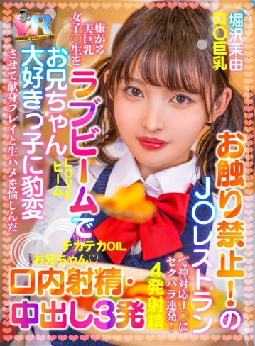 KIWVR-405/kiwvr00405のキービジュアル