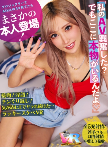 KIWVR-756/kiwvr00756のキービジュアル