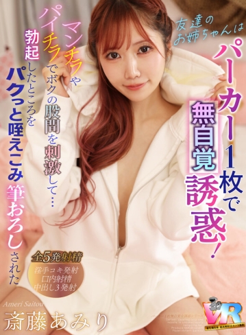 KIWVR-841/kiwvr00841のキービジュアル