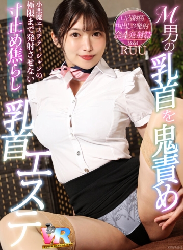 KIWVR-849/kiwvr00849のキービジュアル