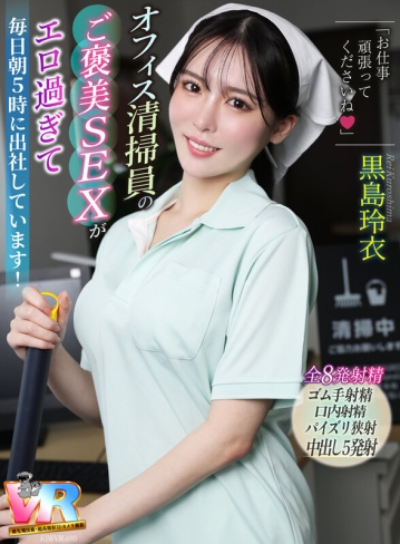 KIWVR-880/kiwvr00880のキービジュアル