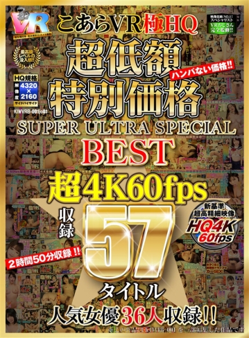 KIWVRBJO-001/kiwvrb00001jo01のキービジュアル