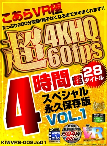 KIWVRBJO-002/kiwvrb00002jo01のキービジュアル