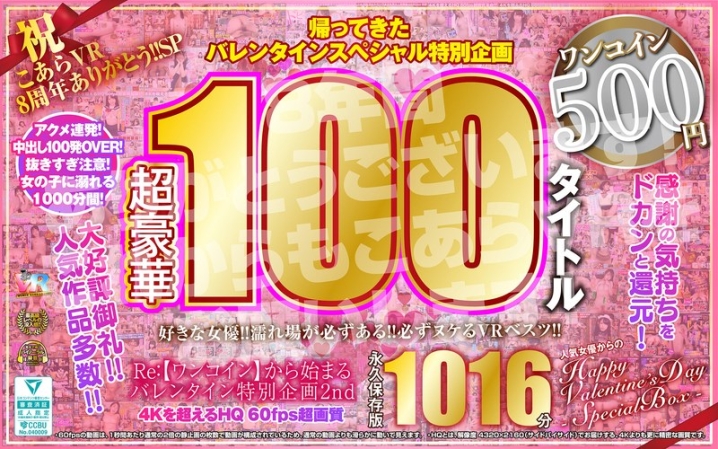 KIWVRB-037/kiwvrb00037のメインビジュアル