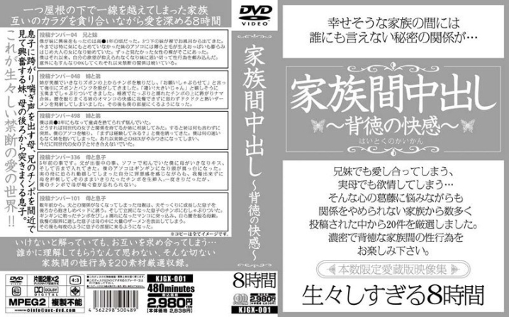KJGX-000/kjgx001のメインビジュアル