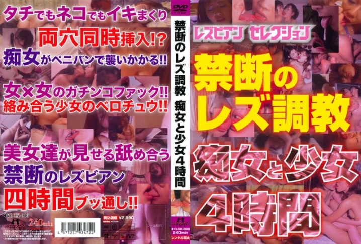 KLCK-006/klck00006のメインビジュアル