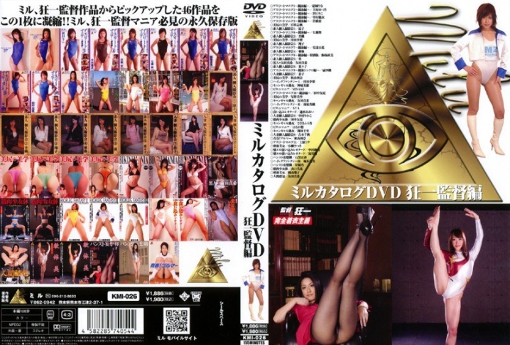 KMI-000/kmi026のメインビジュアル