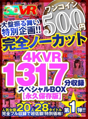 KOLVRB-009/kolvrb00009のティザービジュアル2