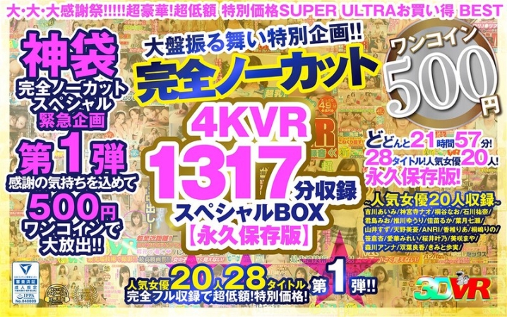 KOLVRB-009/kolvrb00009のメインビジュアル