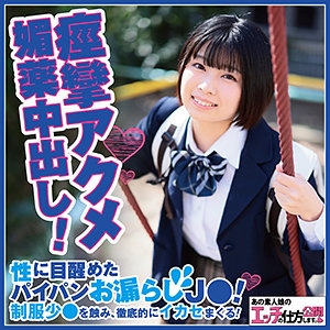 KOUKAI-070/koukai070のメインビジュアル