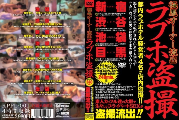 KPPL-001/kppl00001のメインビジュアル