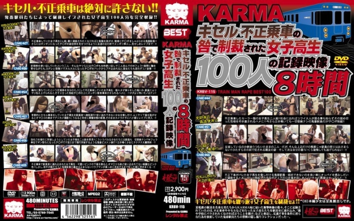 KRBV-115/krbv00115のメインビジュアル