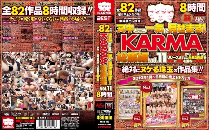 KRBV-123/krbv00123のメインビジュアル