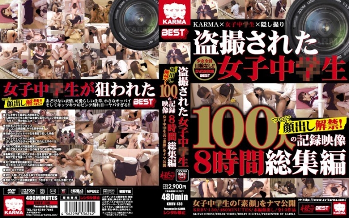 KRBV-130/krbv00130のメインビジュアル