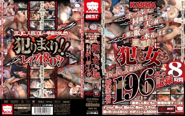 KRBV-163/krbv00163のメインビジュアル