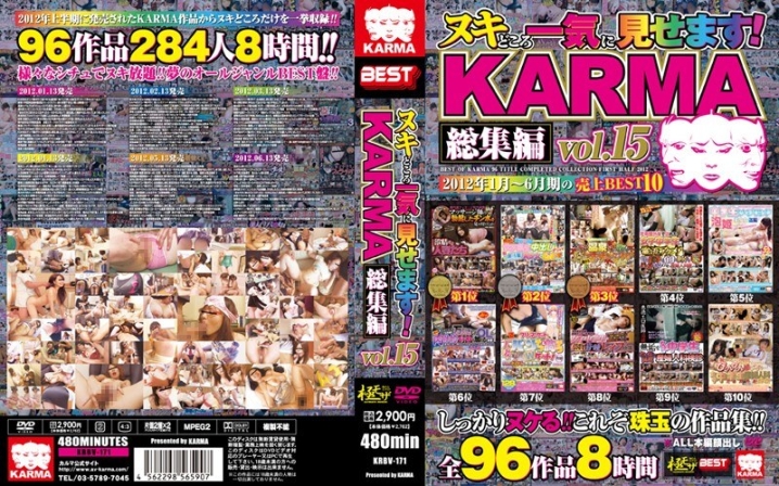 KRBV-171/krbv00171のメインビジュアル