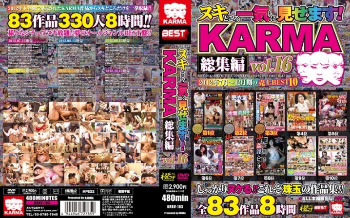 KRBV-183/krbv00183のメインビジュアル