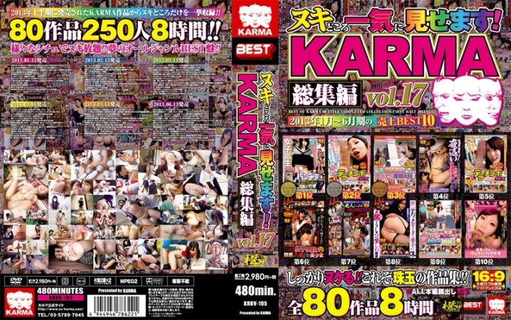 KRBV-195/krbv00195のメインビジュアル