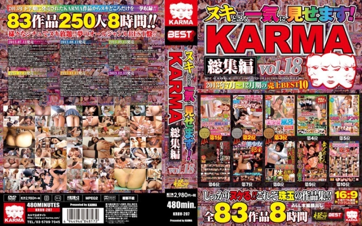 KRBV-207/krbv00207のメインビジュアル