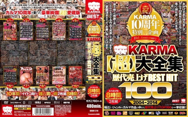 KRBV-214/krbv00214のメインビジュアル