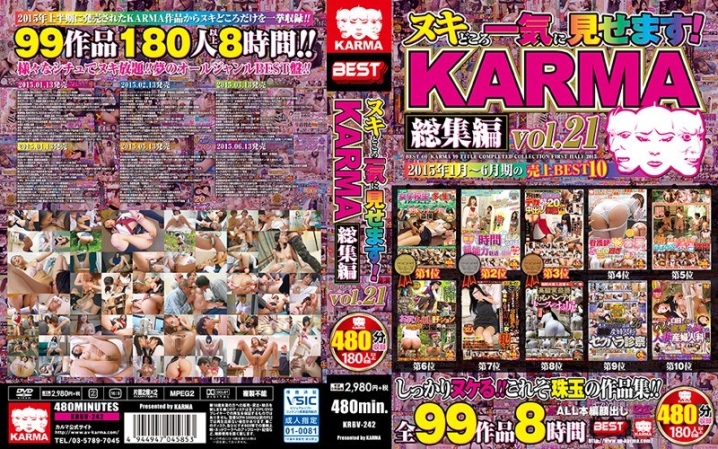 KRBV-242/krbv00242のメインビジュアル