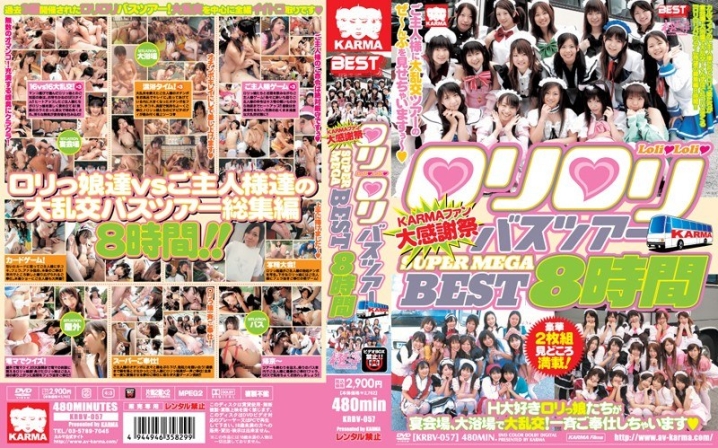 KRBV-000/krbv057のメインビジュアル