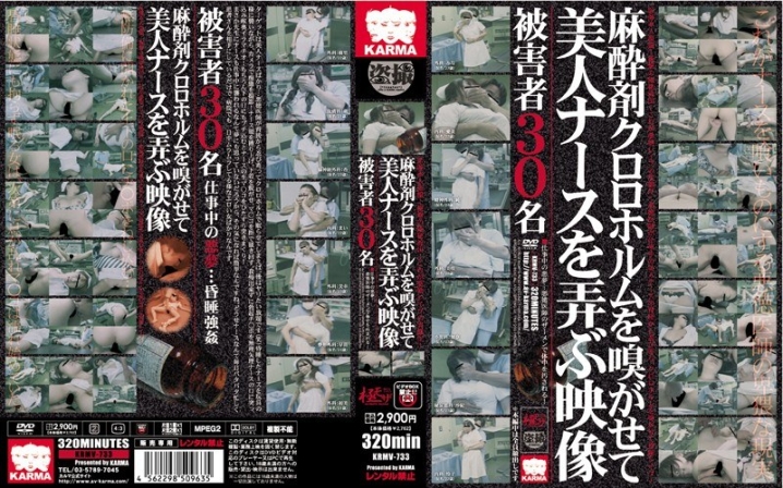 KRMV-733/krmv00733のメインビジュアル