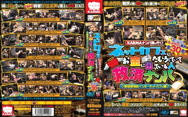 KRMV-746/krmv00746のメインビジュアル