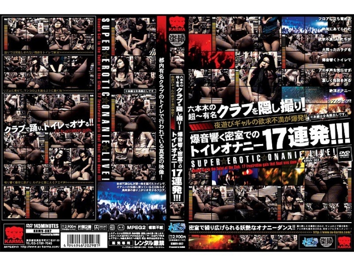 KRMV-000/krmv082のメインビジュアル