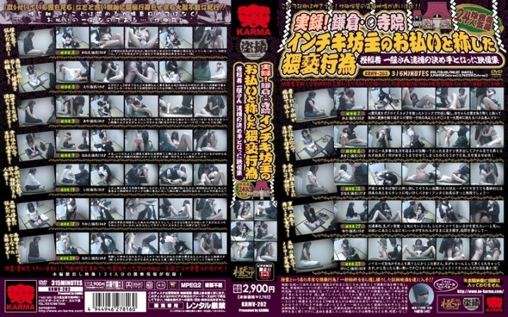 KRMV-000/krmv262のメインビジュアル