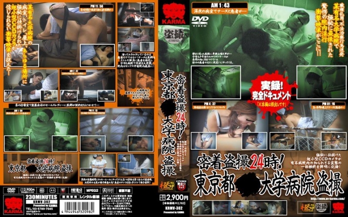 KRMV-000/krmv362のメインビジュアル