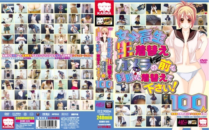 KRMV-000/krmv645のメインビジュアル