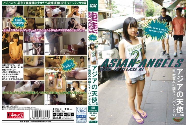 KTKA-001/ktka00001のメインビジュアル