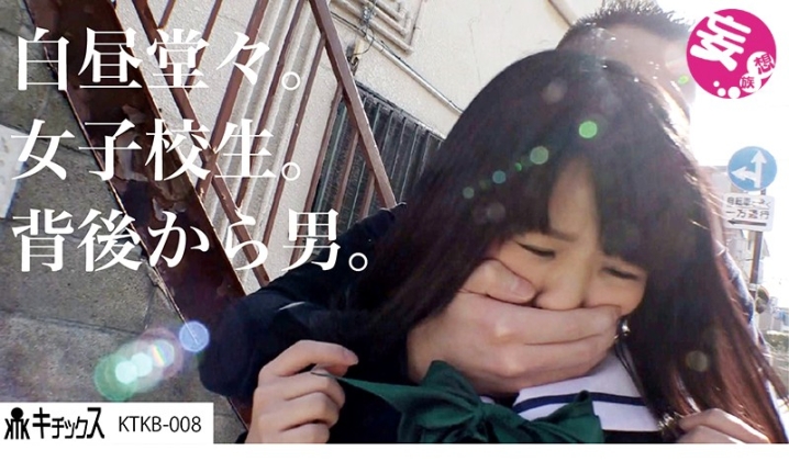 KTKB-008/ktkb00008のキービジュアル