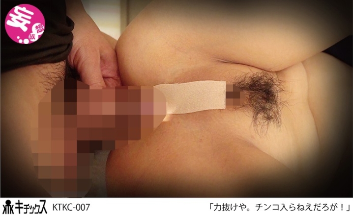 KTKC-007/ktkc00007のティザービジュアル2