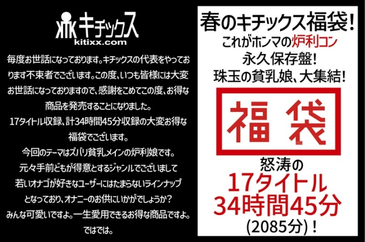 KTKF-001/ktkf00001のメインビジュアル