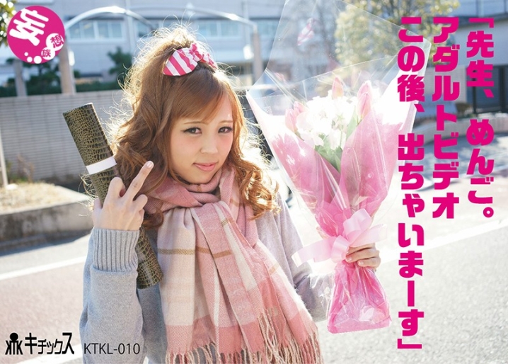 KTKL-010/ktkl00010のティザービジュアル1