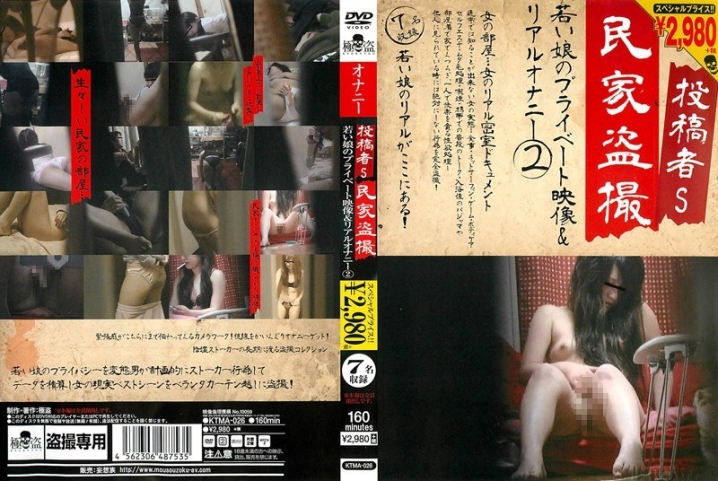 KTMA-026/ktma00026のメインビジュアル