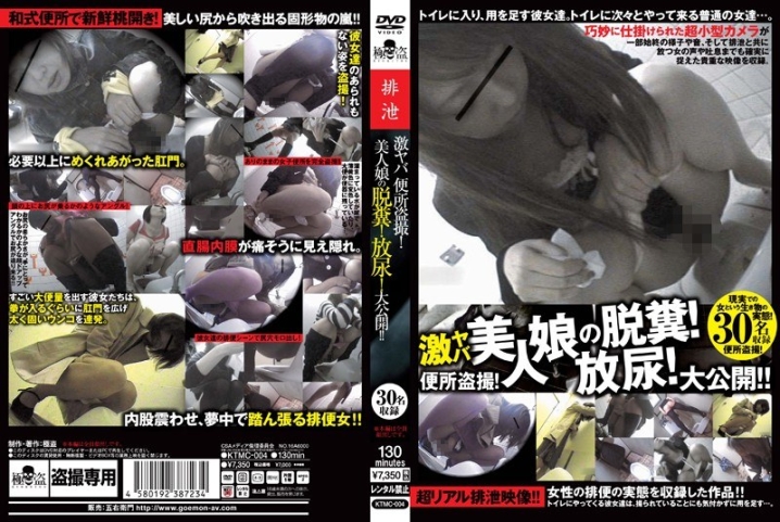 KTMC-004/ktmc00004のメインビジュアル
