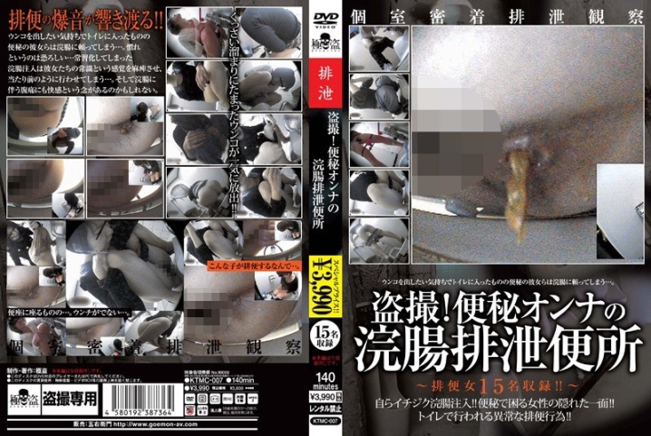KTMC-007/ktmc00007のメインビジュアル