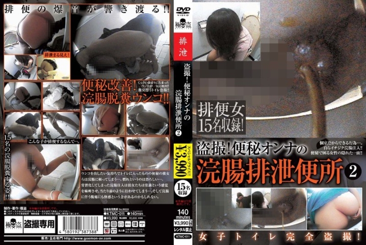 KTMC-011/ktmc00011のメインビジュアル