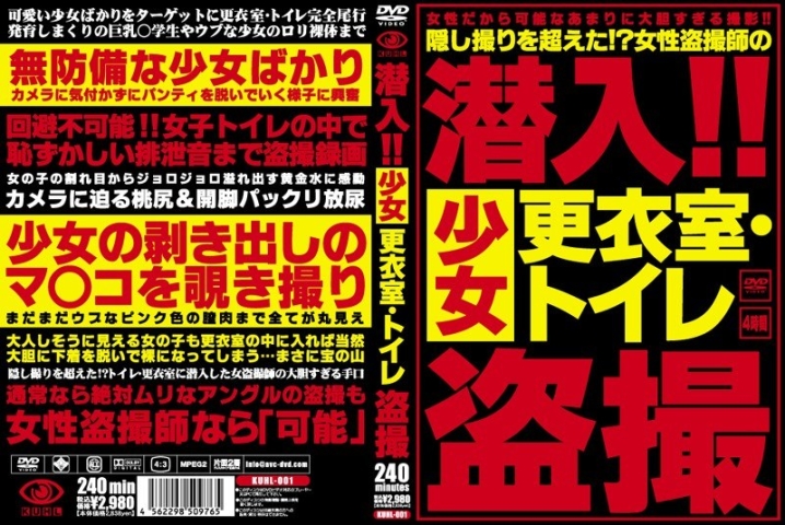 KUHL-001/kuhl00001のメインビジュアル